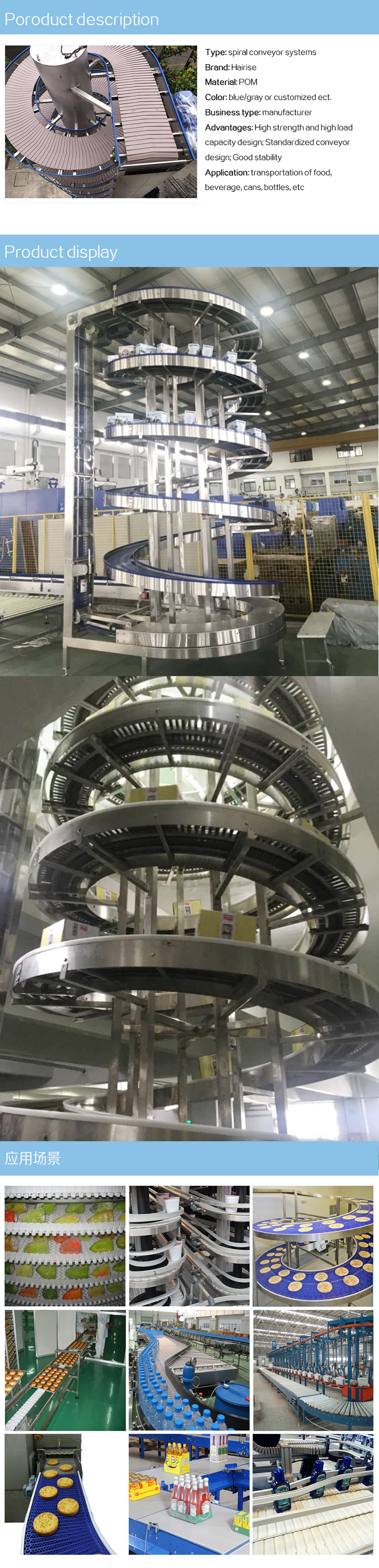 Spiral Conveyor Systems Hairise spiral conveyor systems