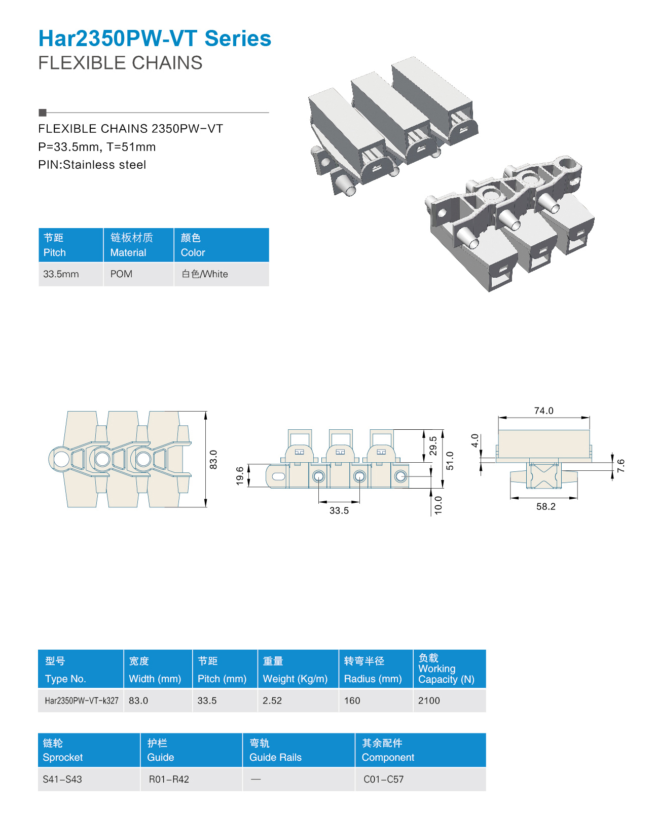 Flexible Chains Cbms2350PW-VT series flexible chains