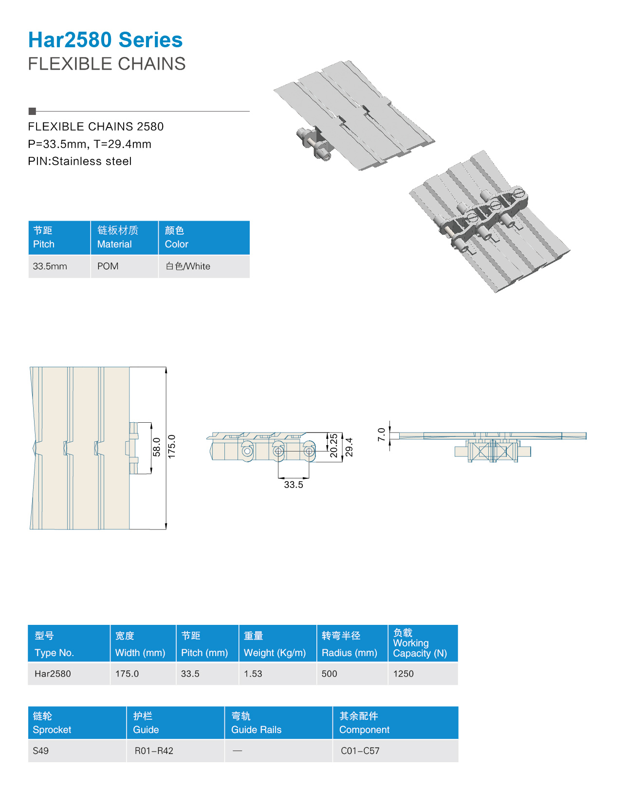 Flexible Chains Cbms2580 series flexible chains